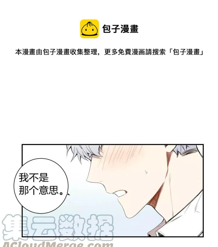第26话 你不喜欢我吗？4