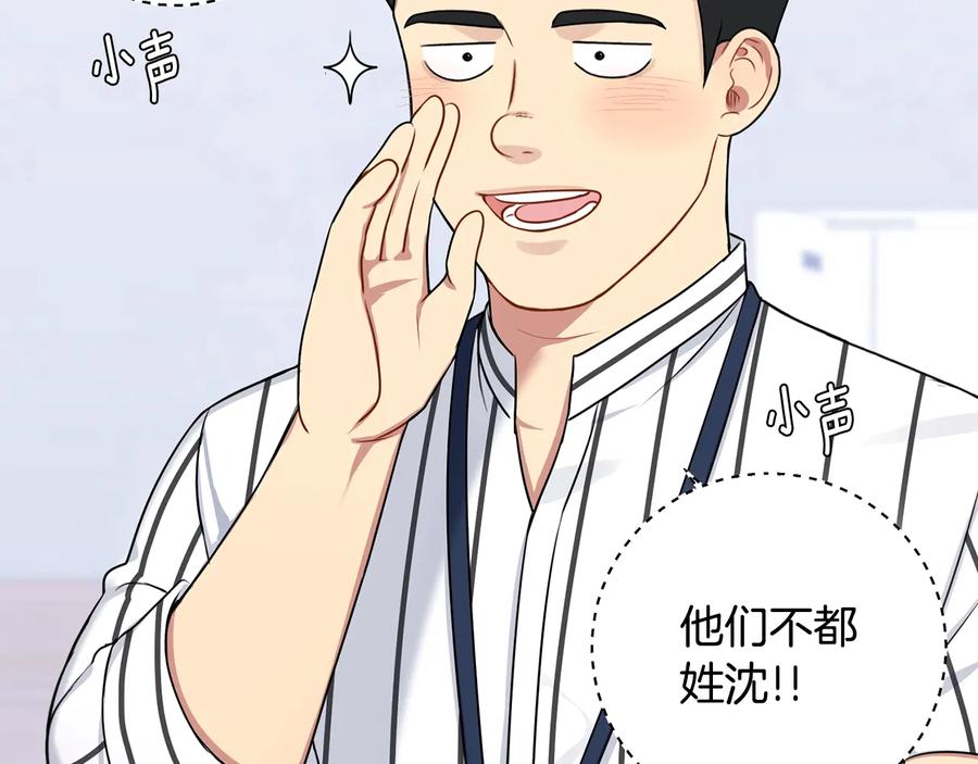 第27话 谁是目标？26