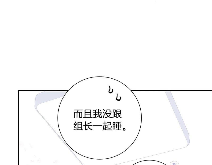 第25话 你是我的89