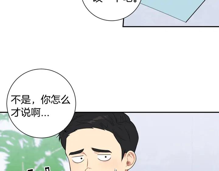 第四季第6话 上班的苦恼133