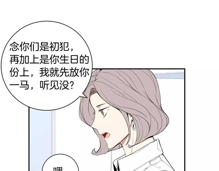 第24话 被发现！51