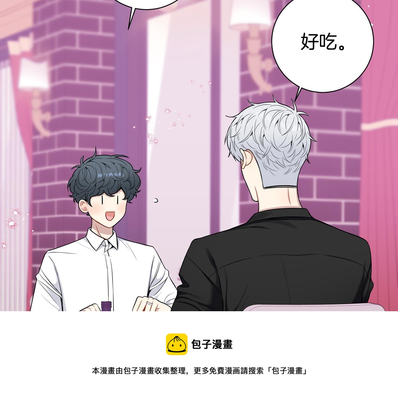 番外14 在一起吧76