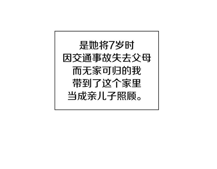第1话 冰冷的关系29