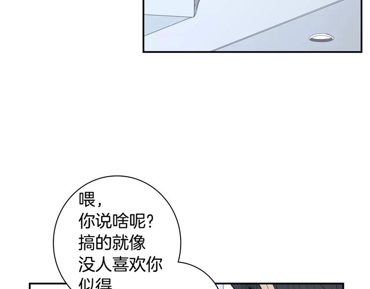 第25话 喜欢啊78