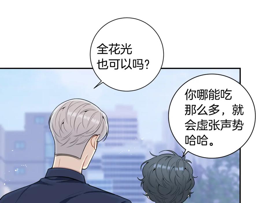 番外9 同时被抓包23