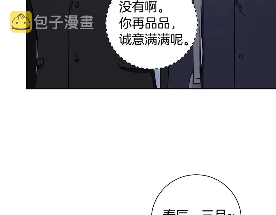 第25话 你是我的119