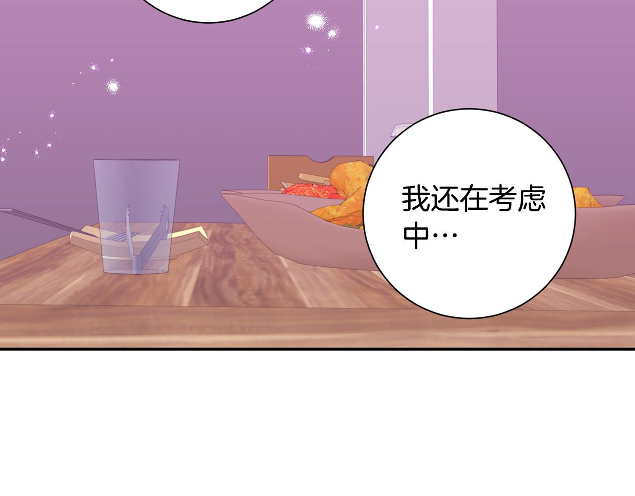 番外14 在一起吧42