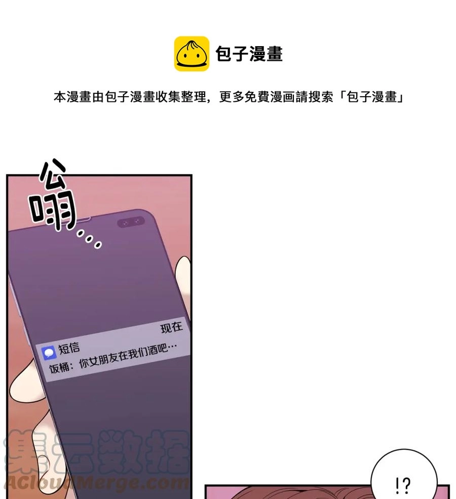 番外9 同时被抓包48