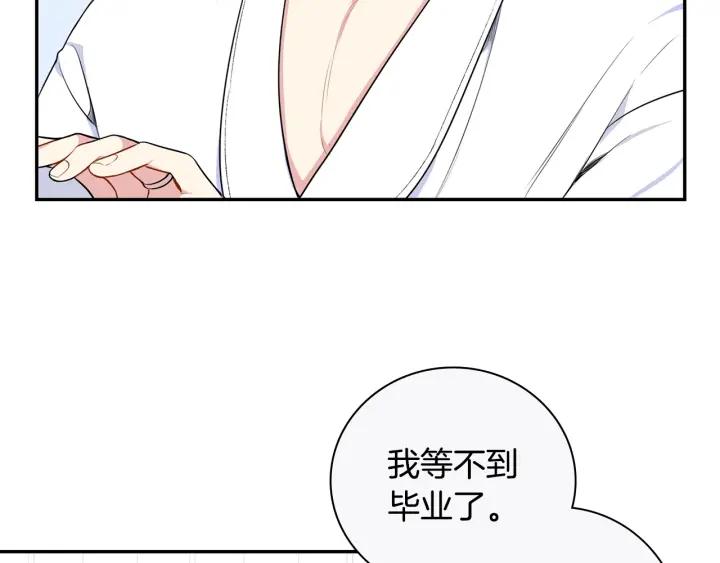 第三季完结篇 约定81