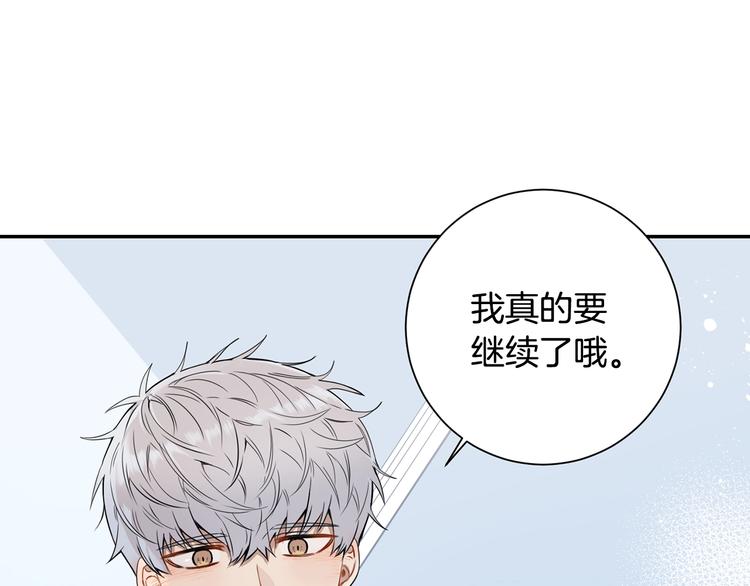 第三季 第1话 喜欢？讨厌？85