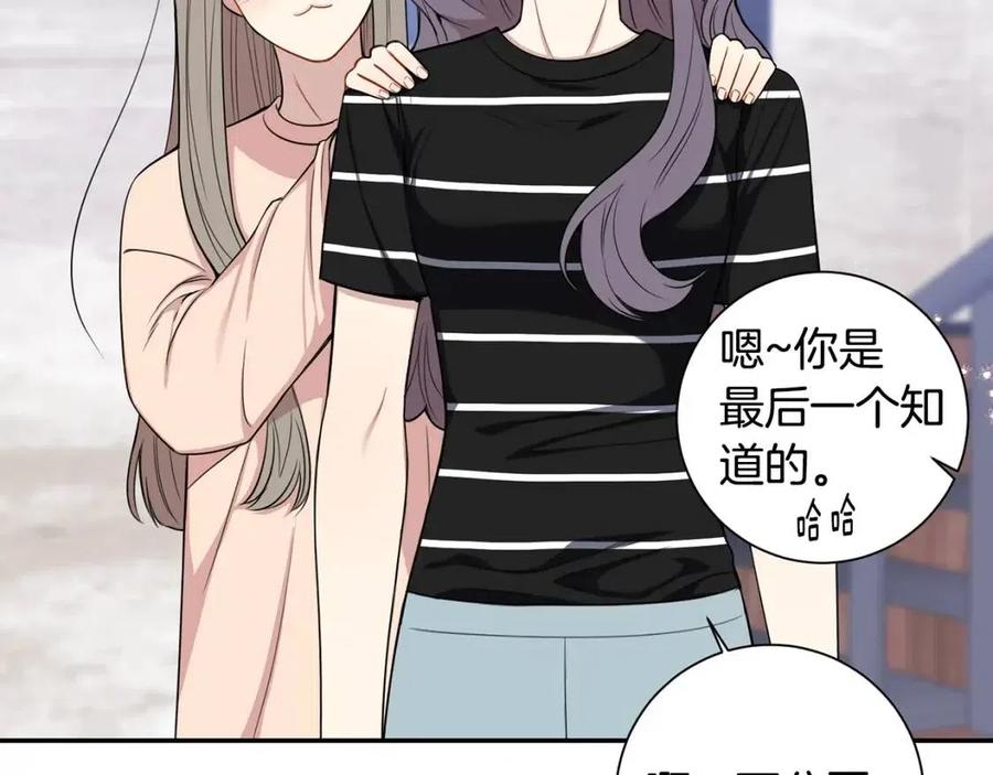番外13 恋爱大拷问51