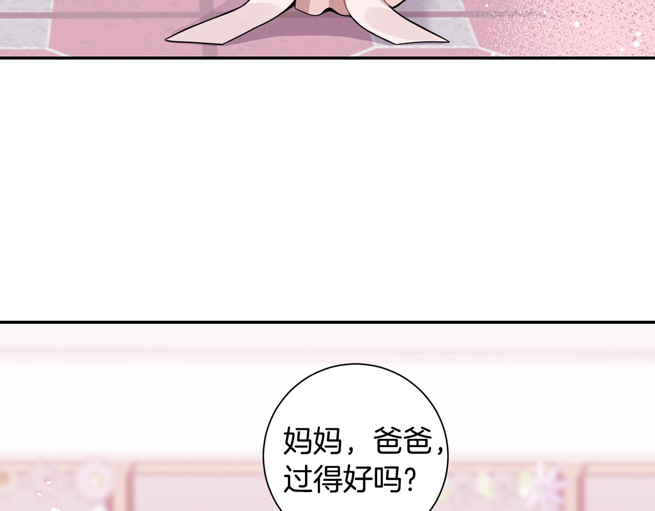 番外15 承诺一生6