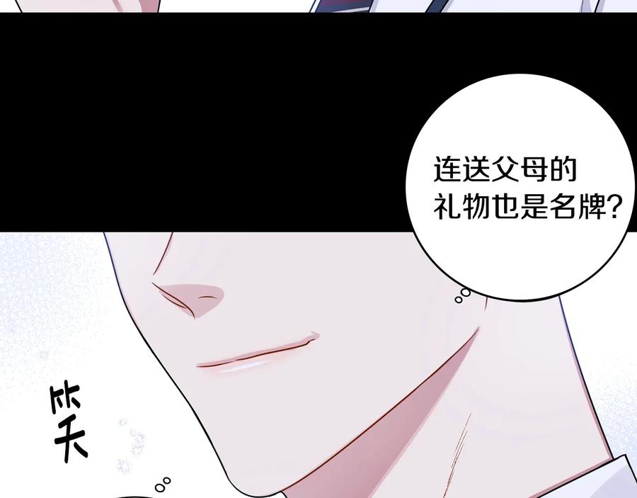 第27话 谁是目标？45