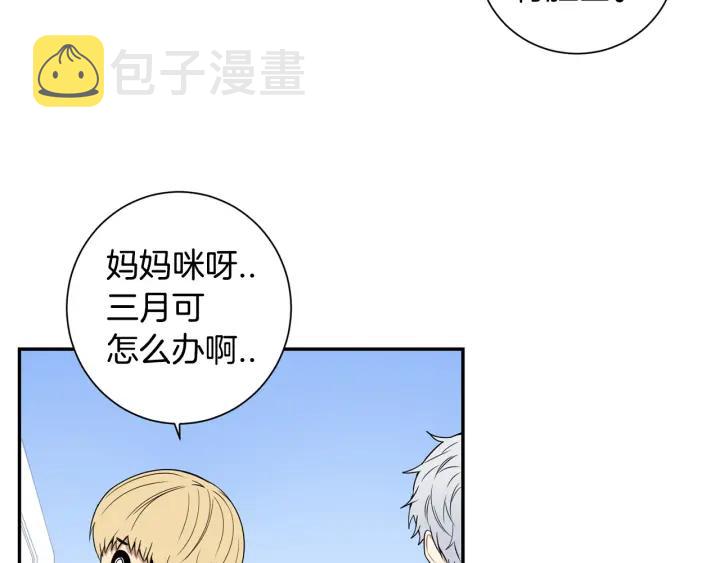第二季 第20话 只是朋友吗77