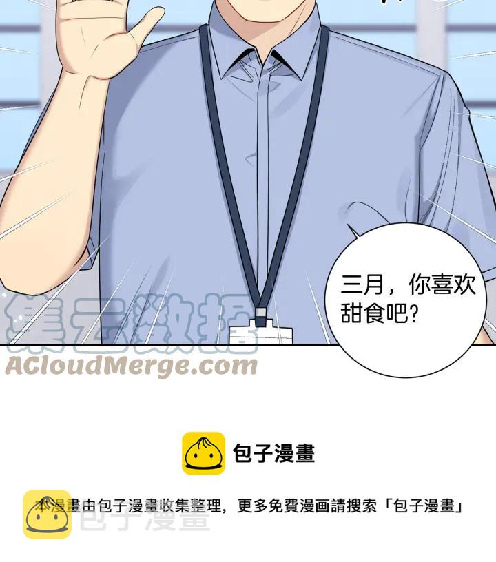 番外5 被欺负了8