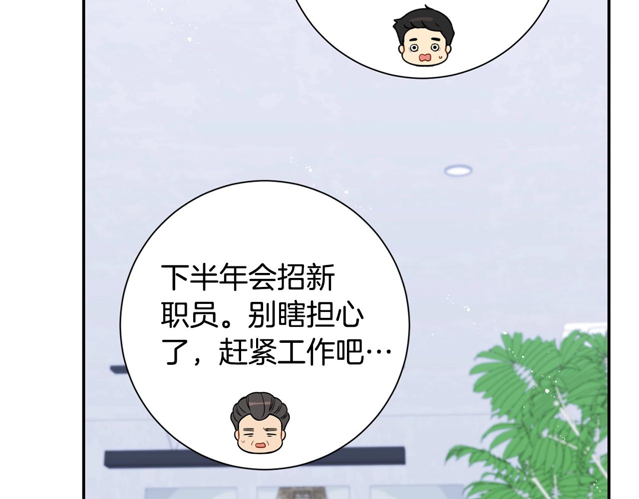 第30话 辞退？95