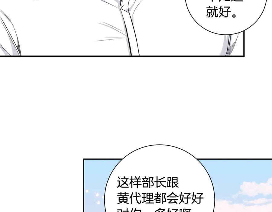 番外8 乌龙事件101