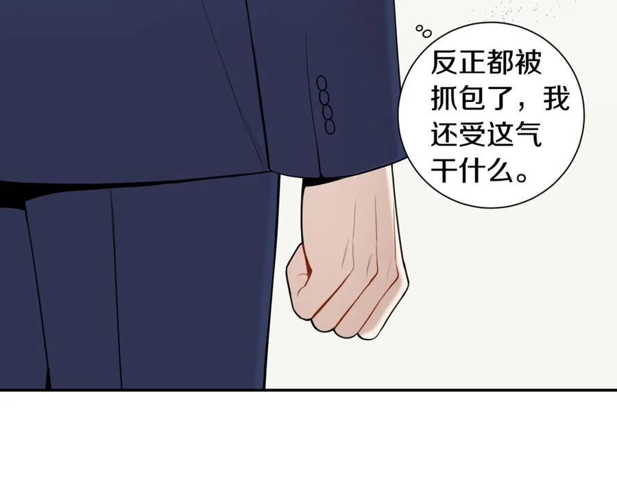番外10 报应来了31