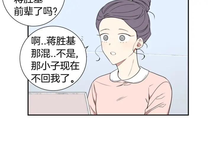第21话 都怪你太帅气了3