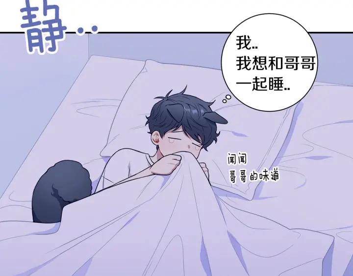 番外二 哥哥不叫哥哥？79