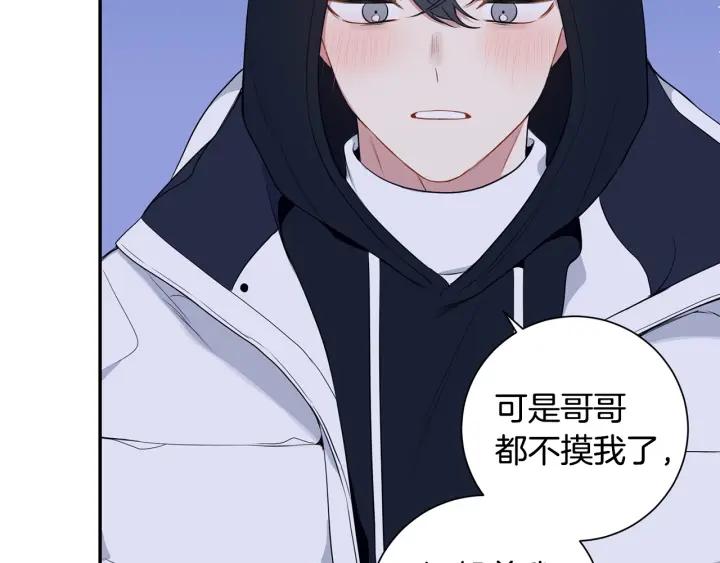 番外三 心意相通63