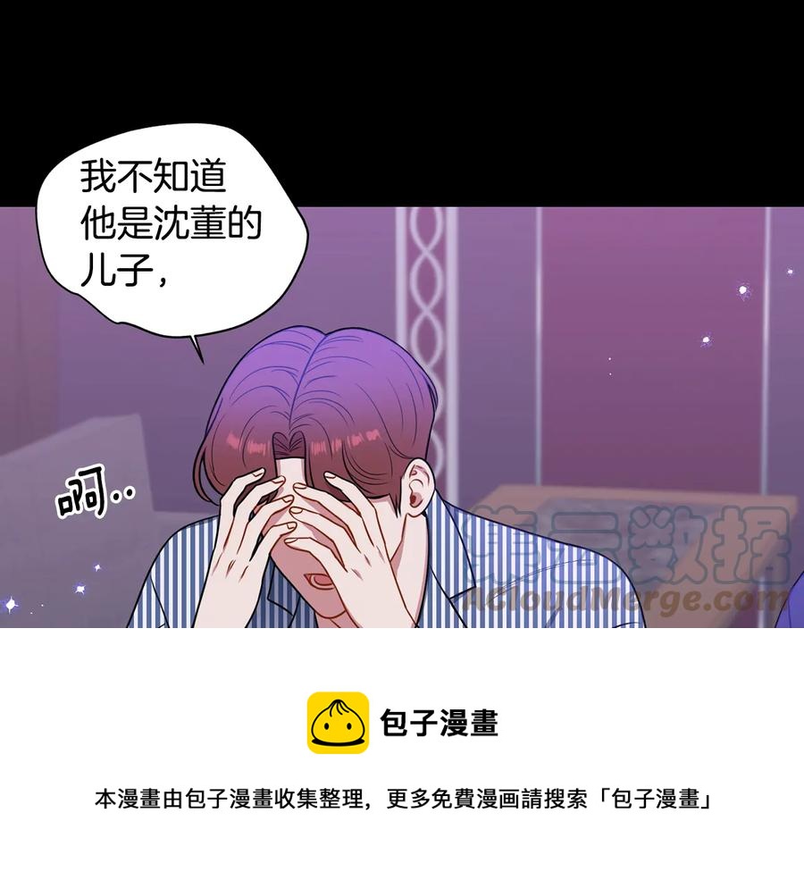 第27话 谁是目标？104