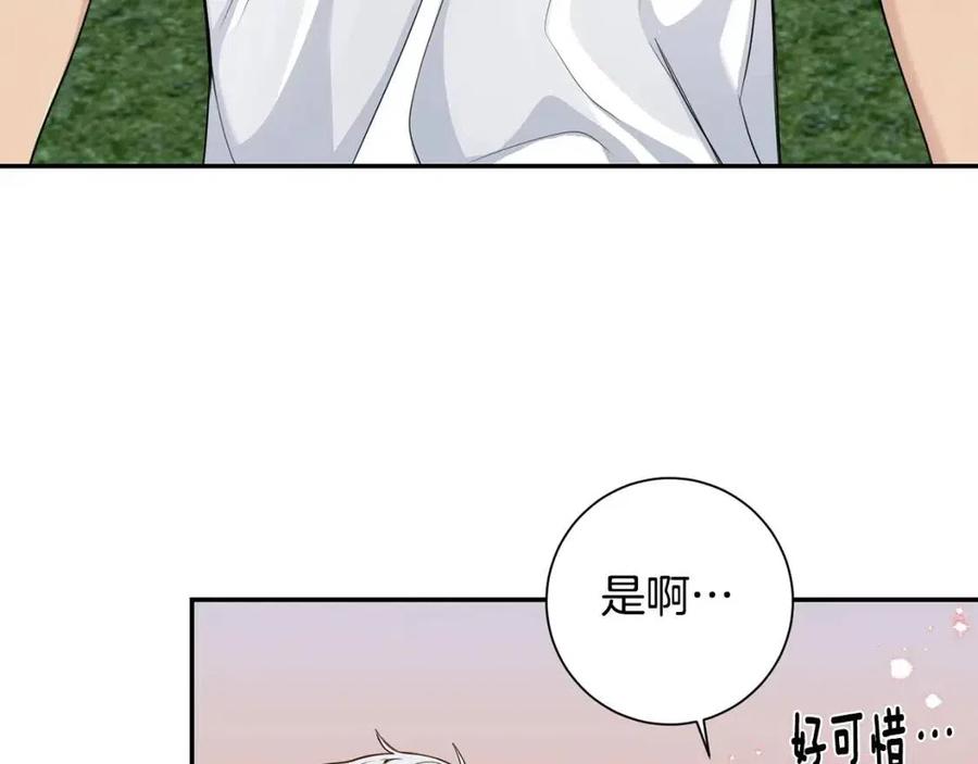 番外12 恋情被发现67