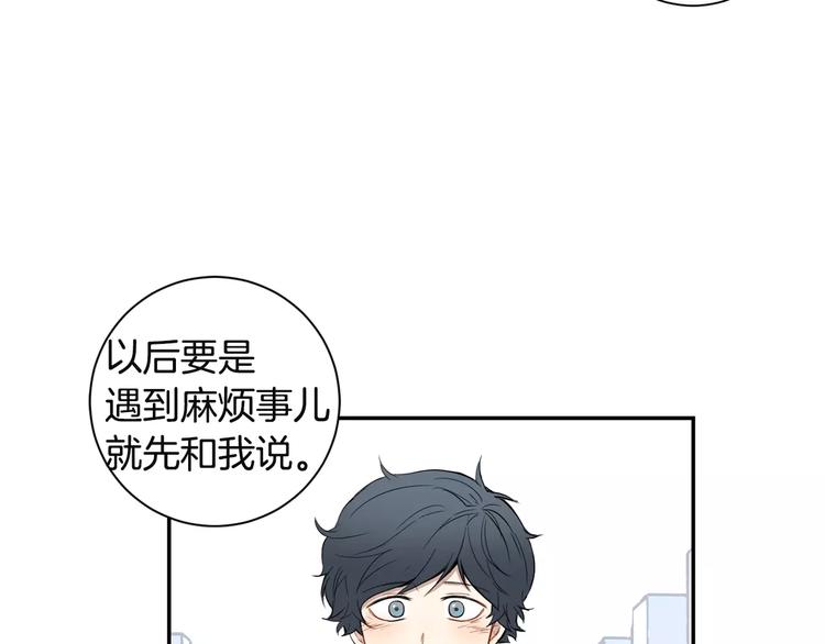 第9话 你们是怎么关系71