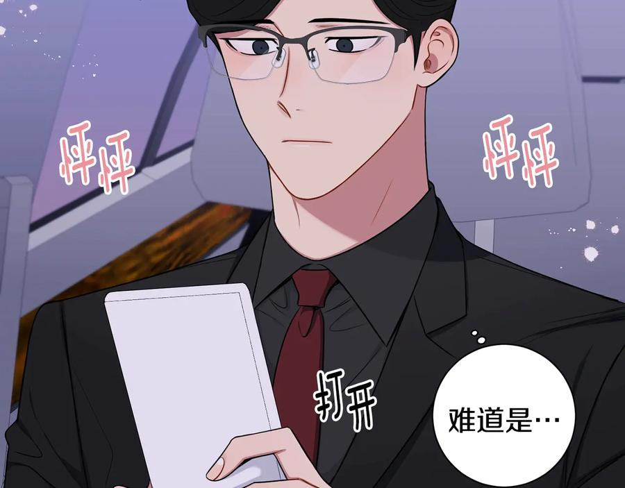 第17话 离开我的儿子！97
