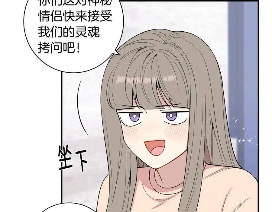 番外13 恋爱大拷问57