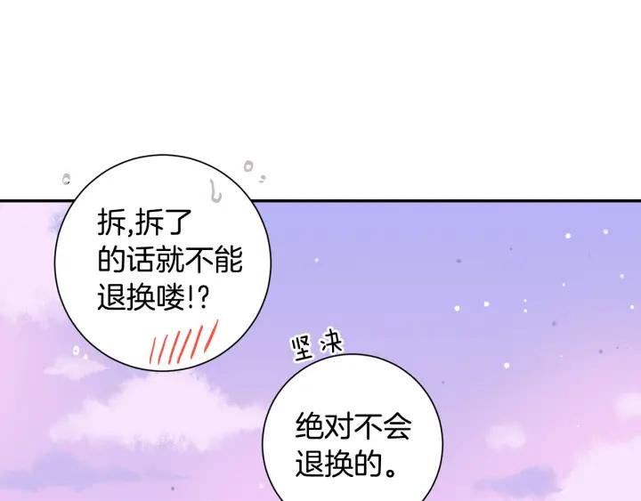 番外（1）生日惊喜115