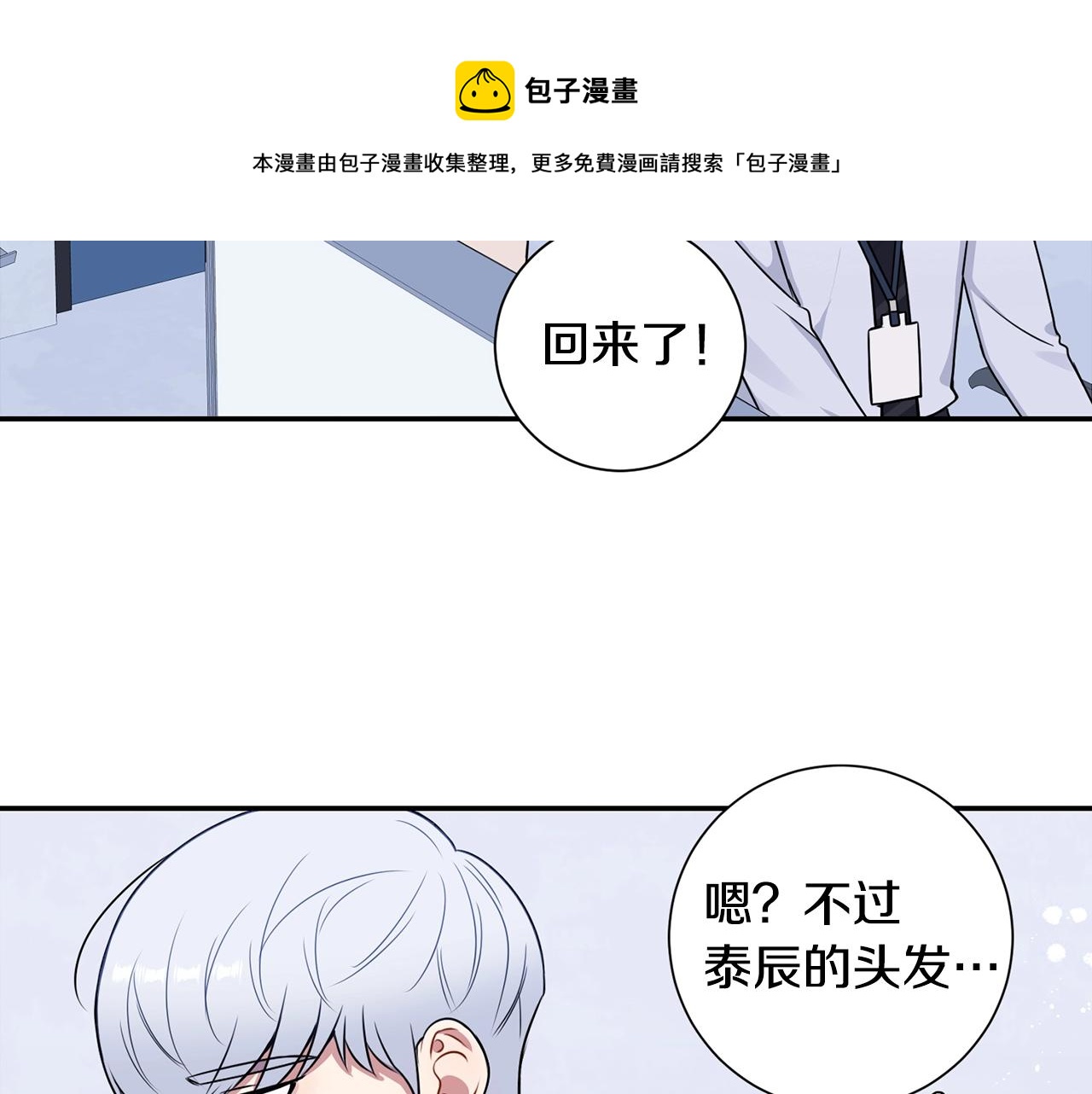 第29话 别说出去76