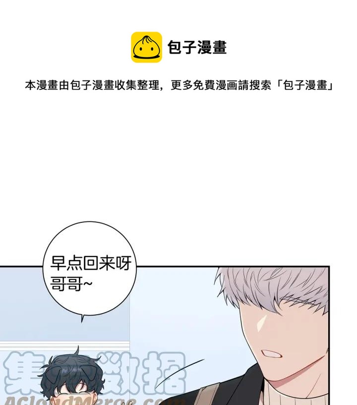 番外二 哥哥不叫哥哥？88