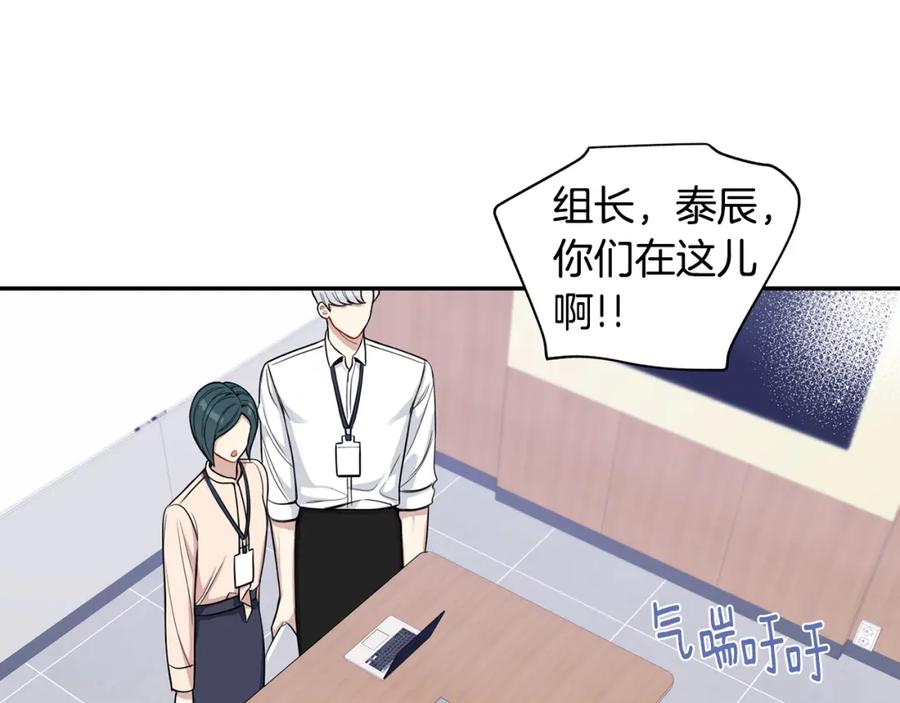番外8 乌龙事件77