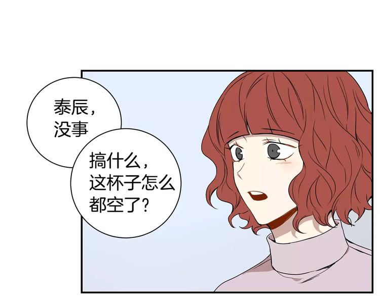 第二季 第3话 我能做的小事83