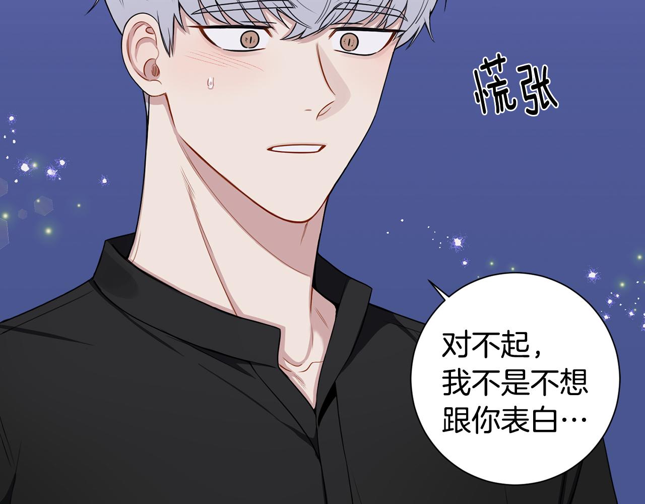 番外14 在一起吧111