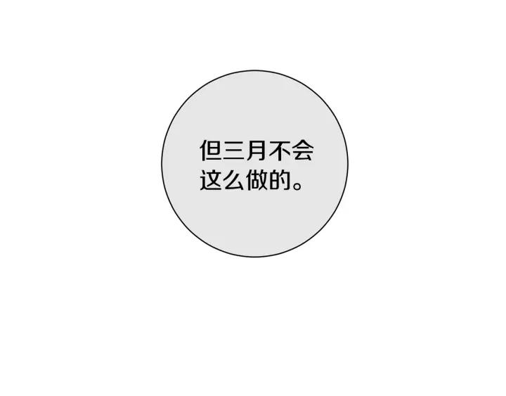 第31话 我来守护你们75