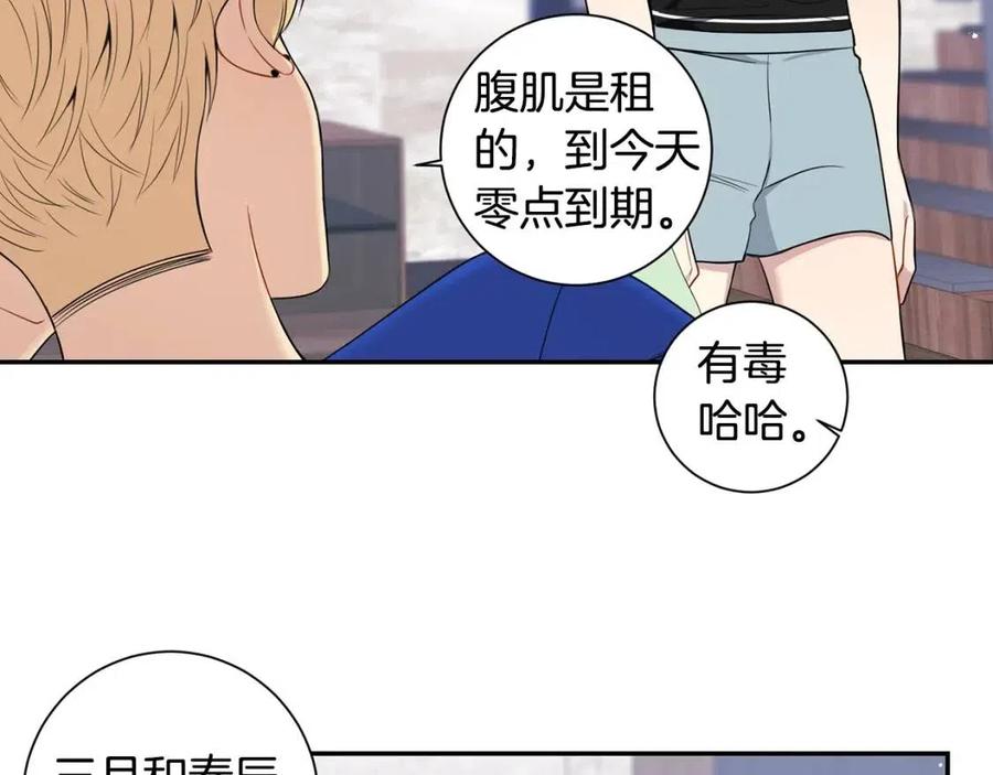 番外12 恋情被发现110