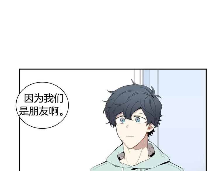 第12话 我们真的互相讨厌吗？47