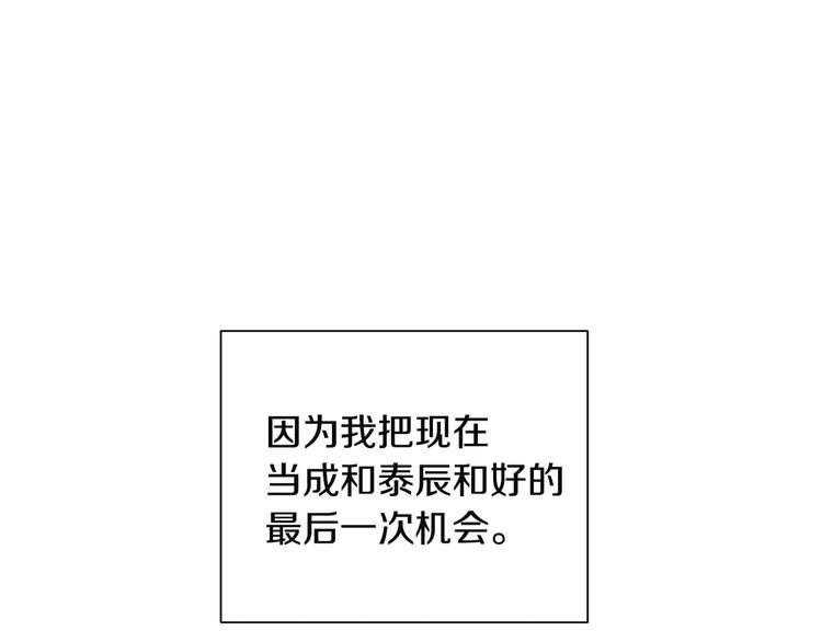 第7话 一起吃蛋糕94