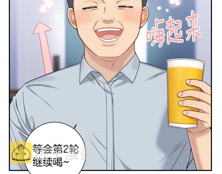 番外1 酒后真情10