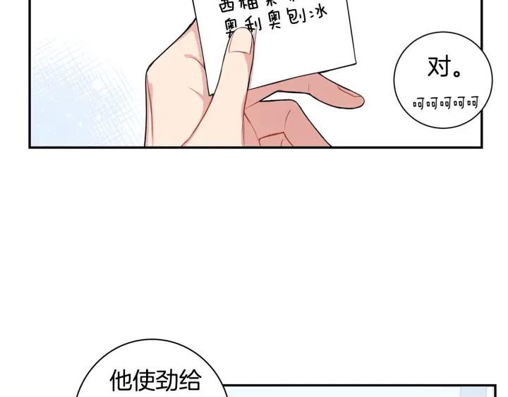 第16话 三角误会13