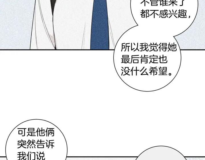 第16话 三角误会54
