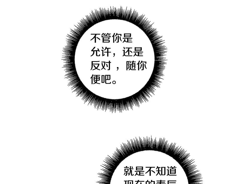 第17话 离开我的儿子！86
