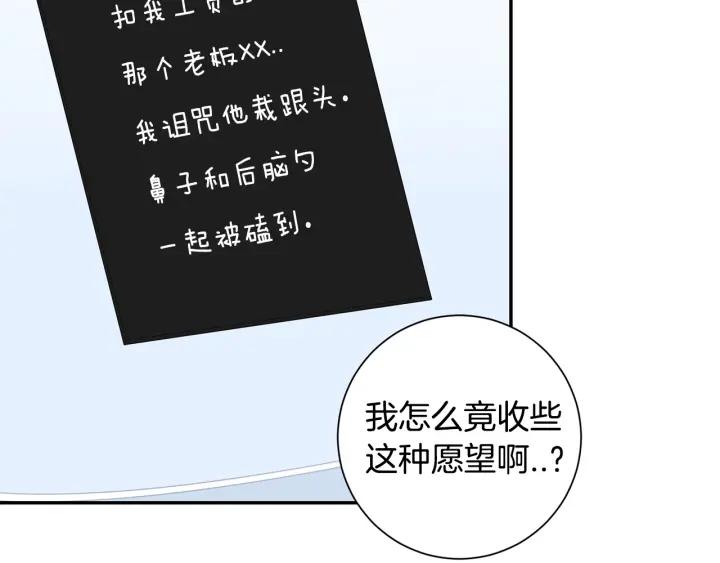 番外三 心意相通6