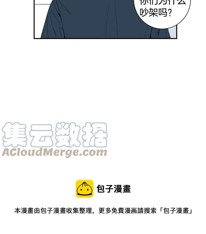 第21话 都怪你太帅气了12