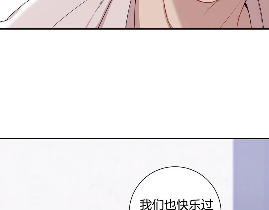 番外10 报应来了113