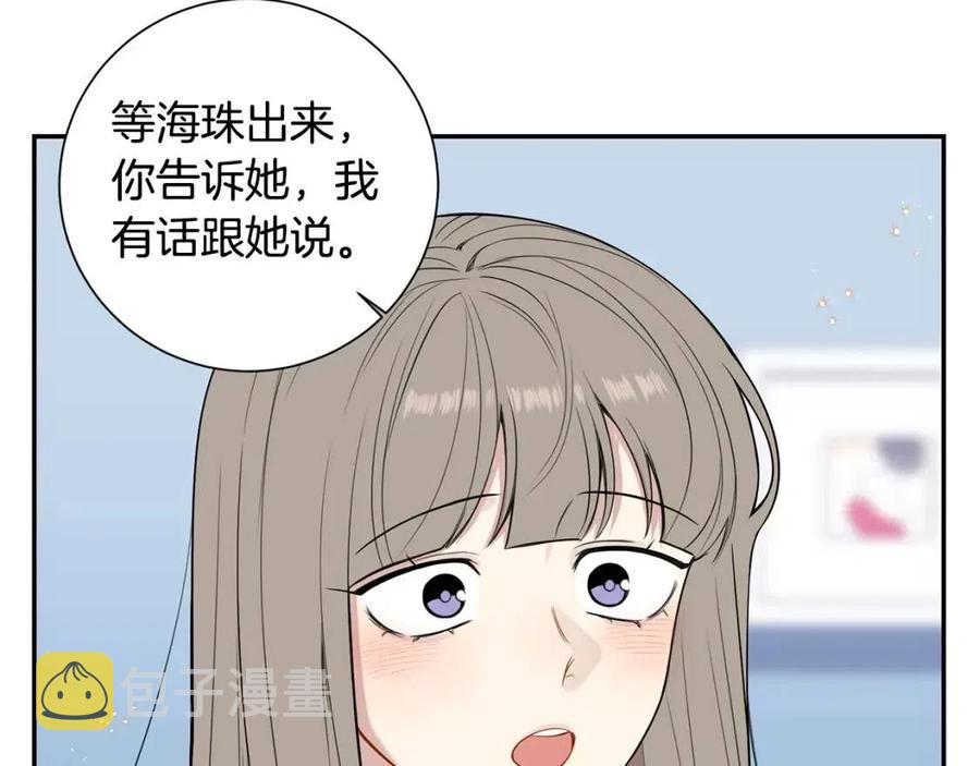 番外13 恋爱大拷问31