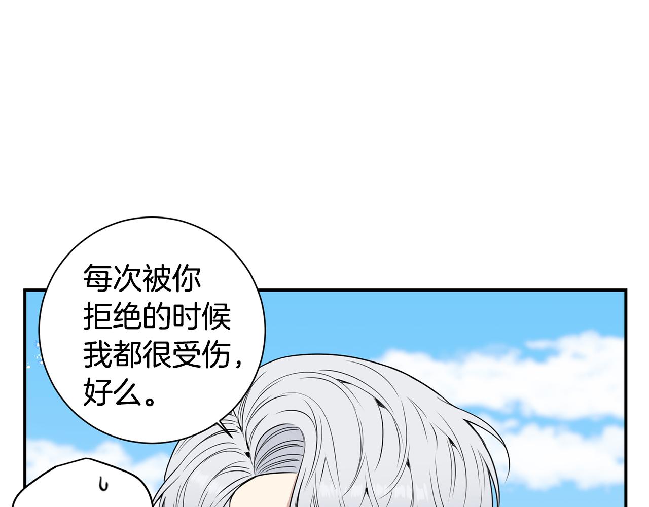 番外16 甜蜜的日常12