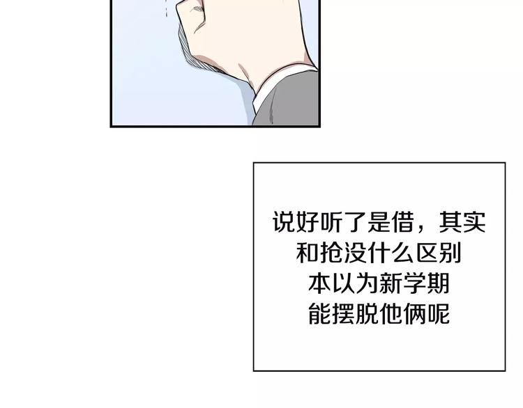 第1话 冰冷的关系74